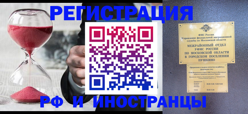 прописка законно в Острове