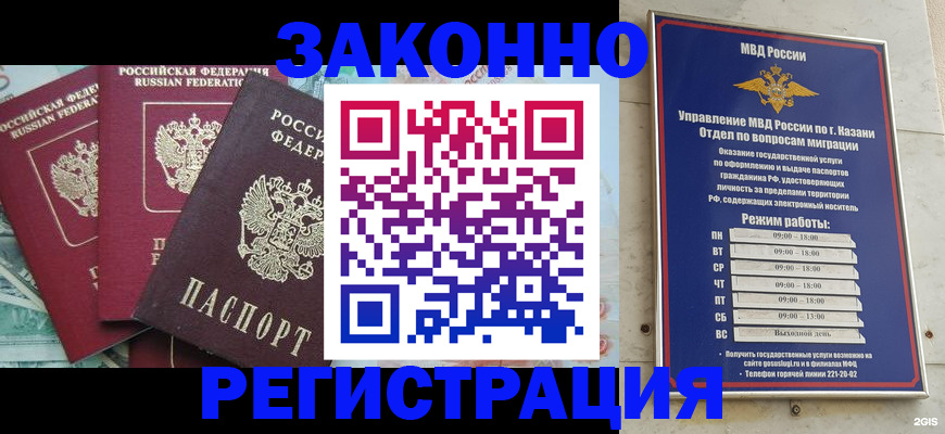 временная регистрация поиск в Острове
