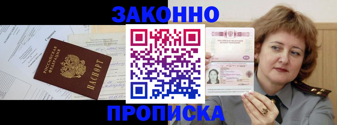 временная регистрация 2025 в Острове