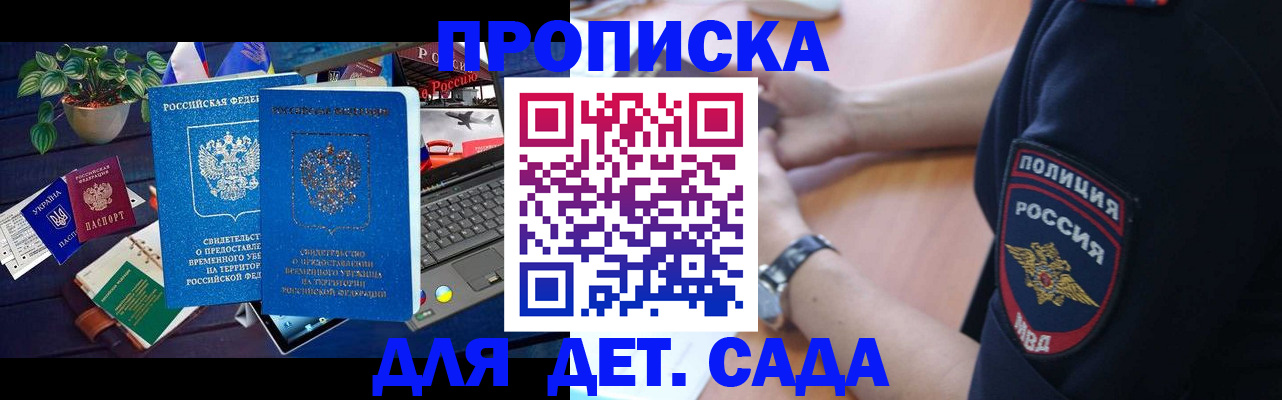 временная регистрация адрес в Острове
