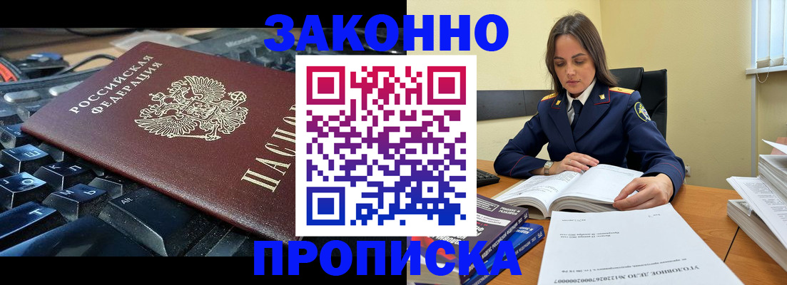 временная регистрация гарантия в Острове